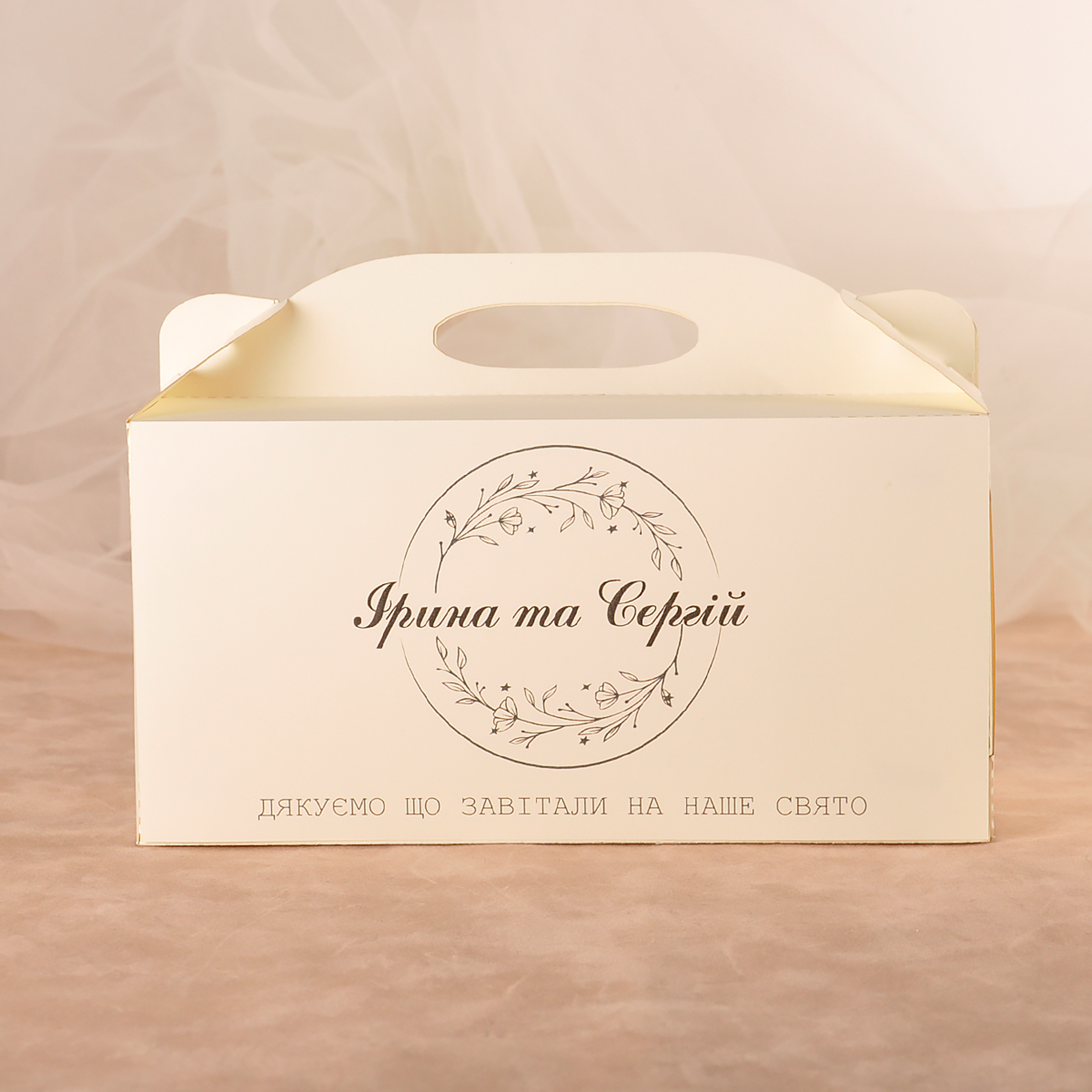 Коробка для солодкого SB2031